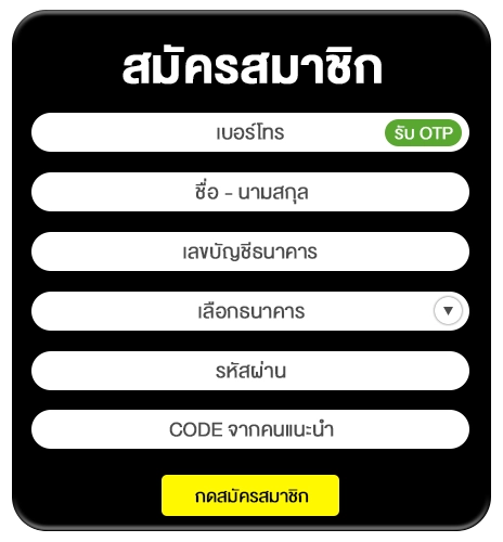 สมัครสมาชิกเว็บสล็อต co168